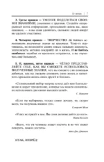 Испанский для начинающих — изображение 6