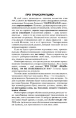 Испанский для начинающих — изображение 7