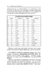 Испанский для начинающих — изображение 9