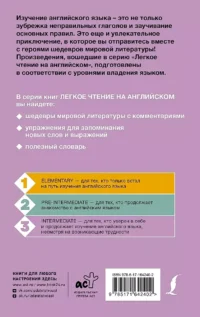 Отель с привидениями. Уровень 3 = The Haunted Hotel: A Mystery of Modern Venice — Билингвальные и адаптированные книги