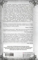 Человек-кошмар — изображение 2