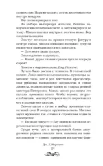 Человек-кошмар — изображение 11