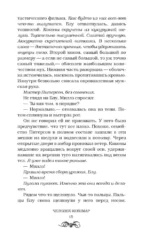 Человек-кошмар — изображение 12