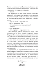 Человек-кошмар — изображение 13
