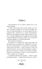 Человек-кошмар — изображение 15