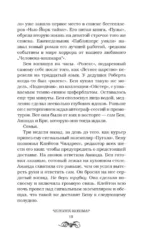 Человек-кошмар — изображение 16