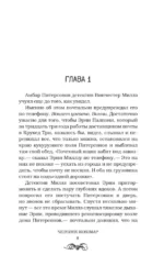 Человек-кошмар — изображение 6