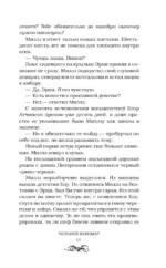 Человек-кошмар — изображение 7