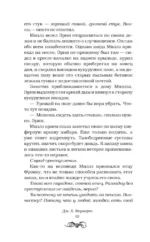 Человек-кошмар — изображение 8