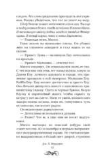 Человек-кошмар — изображение 9