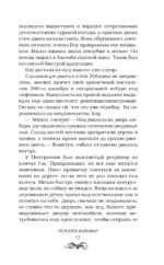 Человек-кошмар — изображение 10