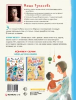 Едет мамин человечек — изображение 2
