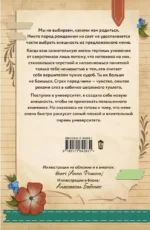 Иди ко мне — изображение 2