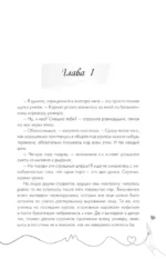 Иди ко мне — изображение 3