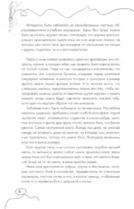 Иди ко мне — изображение 4