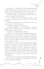 Иди ко мне — изображение 5