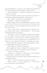Иди ко мне — изображение 7