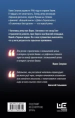 Отъявленные благодетели. Экзистенциальный боевик — изображение 2