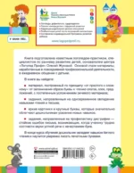 Автоматизация навыков чтения — изображение 3