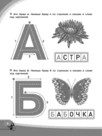 Автоматизация навыков чтения — изображение 4