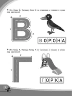 Автоматизация навыков чтения — изображение 6