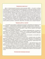 Для детей с задержкой развития. Коррекционный маршрут. Шаг 1 — изображение 3