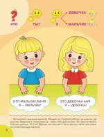 Для детей с задержкой развития. Коррекционный маршрут. Шаг 1 — изображение 4