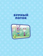 Новые приключения Кота Леопольда — изображение 5