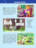 Новые приключения Кота Леопольда — изображение 6