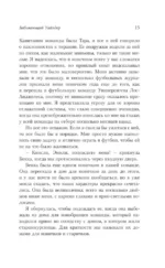 Забивающий Уайлдер — изображение 14