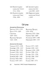 Ямато. Японский императорский дом — изображение 14