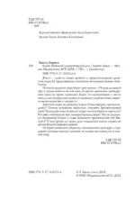 Ямато. Японский императорский дом — изображение 4