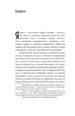 Ямато. Японский императорский дом — изображение 6