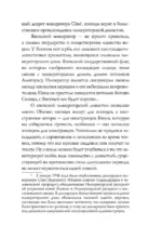 Ямато. Японский императорский дом — изображение 7