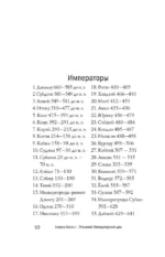 Ямато. Японский императорский дом — изображение 10