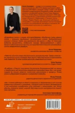 Команда для лидера, лидер для команды. Как добиваться синергии, управлять мотивацией и масштабировать результаты — изображение 3