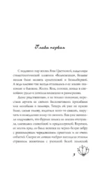 Бесплатный сыр для второй мышки — изображение 3