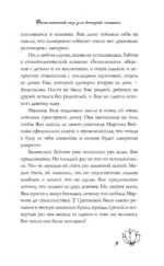 Бесплатный сыр для второй мышки — изображение 5