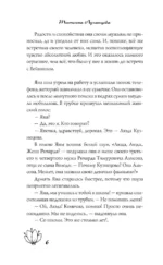Бесплатный сыр для второй мышки — изображение 6