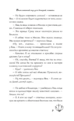 Бесплатный сыр для второй мышки — изображение 7