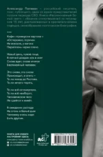 Нескончаемый белый свет. Стихи — изображение 3