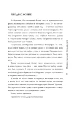 Нескончаемый белый свет. Стихи — изображение 4