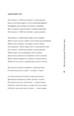 Нескончаемый белый свет. Стихи — изображение 10