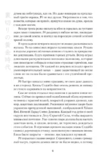 Золотой век предательства. Огни Хякки Яко — изображение 4
