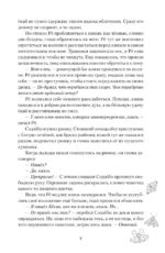 Золотой век предательства. Огни Хякки Яко — изображение 5