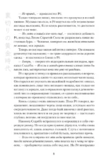 Золотой век предательства. Огни Хякки Яко — изображение 6