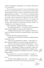 Золотой век предательства. Огни Хякки Яко — изображение 7