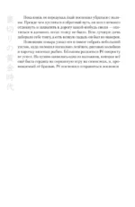 Золотой век предательства. Огни Хякки Яко — изображение 8