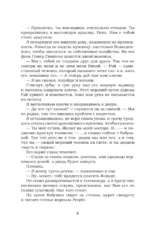 Цель — изображение 4