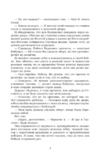 Цель — изображение 5